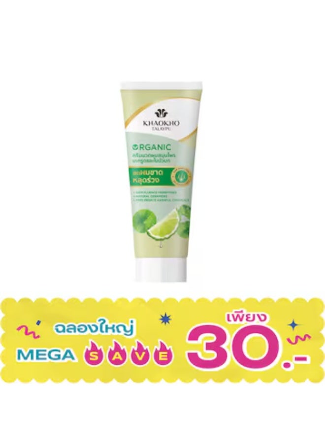 Khaokho Talaypu Conditioner Herbal Leech Lime Centella Organic 70 Ml.
