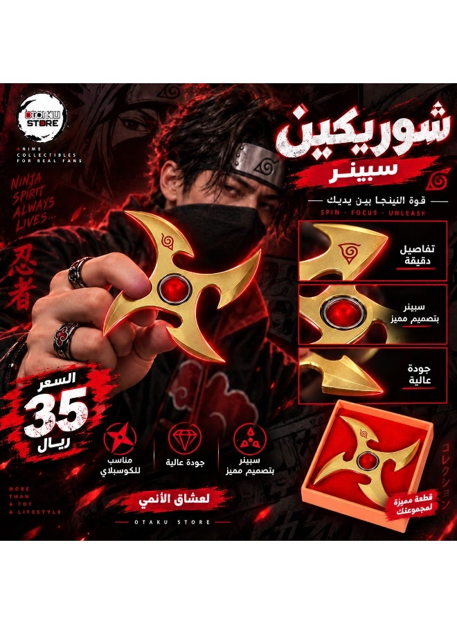 naruto Shuriken