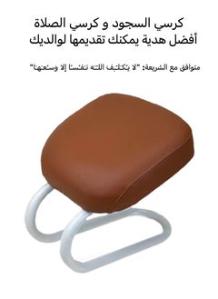 Beauenty Prostration chair is a prayer chair for Muslims.  - Image 1