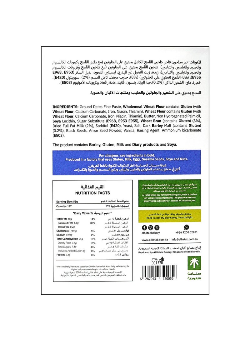 افران الحطب معمول كبير بالقمح الكامل خالي من السكر - Image 3