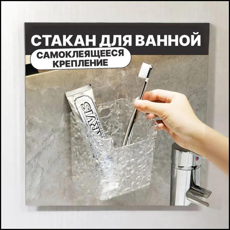 Wall-Mounted Toothbrush Holder, 1 Piece - Image 1