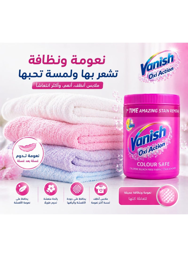 فانش مسحوق ازالة البقع اوكسي اكشن 1 كجم - Image 3