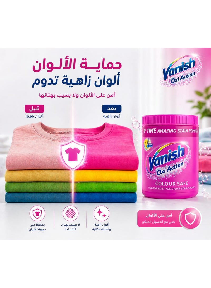 فانش مسحوق ازالة البقع اوكسي اكشن 1 كجم - Image 5