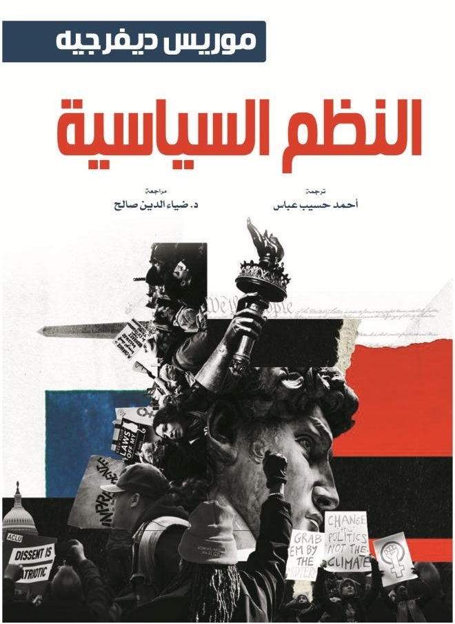 null - النظم السياسية - Image 1