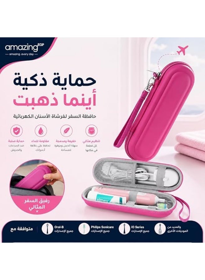 amazing.EGP THE PACK | Hard EVA Travel Case for Electric Toothbrush with Zipper - PINK - Image 3