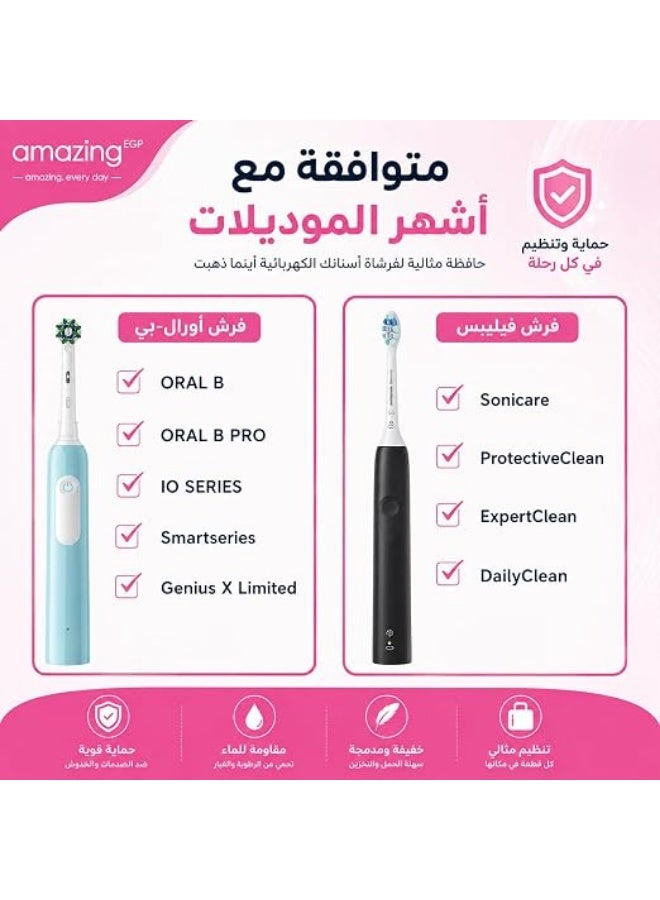 amazing.EGP THE PACK | Hard EVA Travel Case for Electric Toothbrush with Zipper - PINK - Image 4