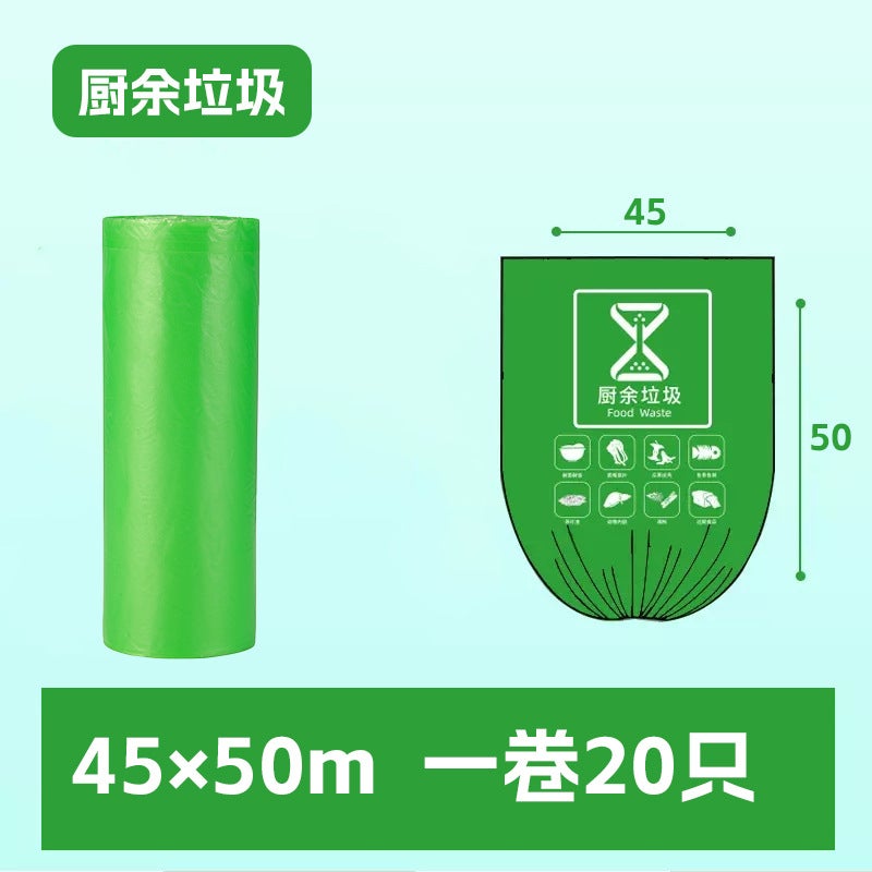 أكياس القمامة القابلة للتحلل توزيع مجتمعي لنفايات المطبخ المنزلية تصنيف النفايات الجافة والرطبة أكياس حماية البيئة متوفرة بشعار حماية البيئة - Image 1