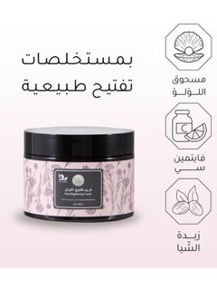 Whitening and lightening cream for sensitive areas - Natural cream for lightening the skin and removing pigmentation (300 ml) - pzsku/ZF0D314A25E77B8CA99DAZ/45/_/1730976938/6f763e70-de29-41a8-87fd-b990bb0c311b