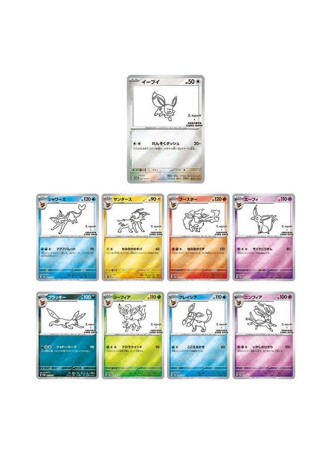 Pokemon Tcg: Yu Nagaba X Pokemon - Eevee'S Special Promo Pack (Single Card)  - Image 2