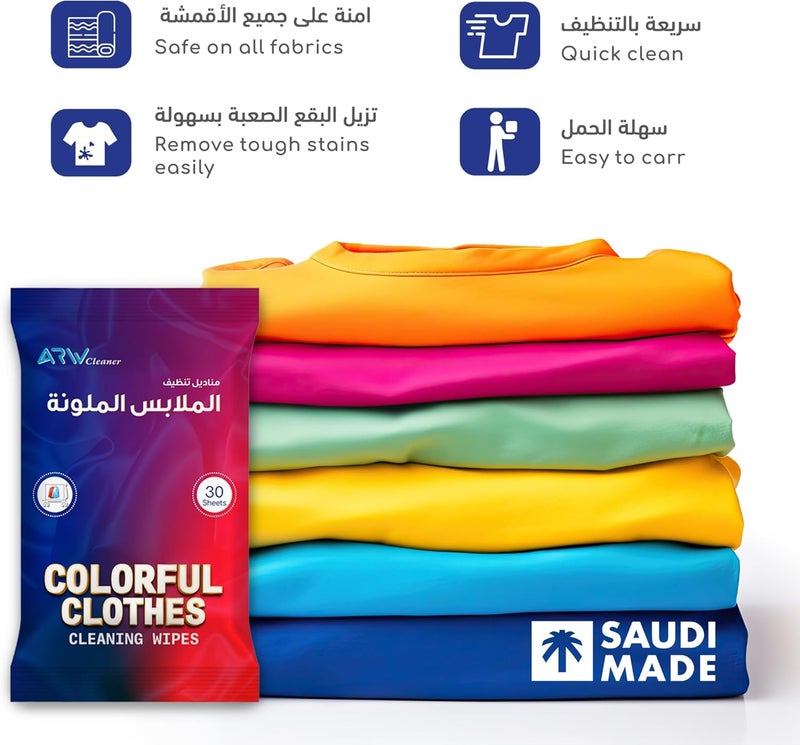 ARW Colorful Clothes Cleaning Wipes 3x30 (90 Wipes) - Image 4