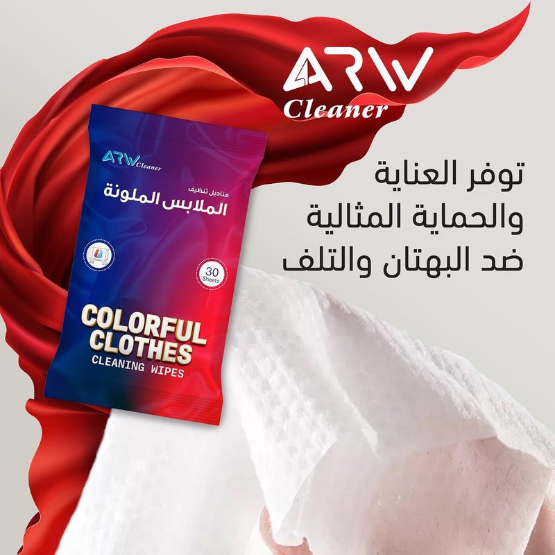 ARW Colorful Clothes Cleaning Wipes 3x30 (90 Wipes) - Image 3