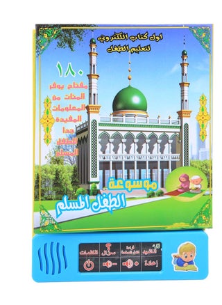 آلة التعلم العربية الطفل كتاب التعلم الإلكتروني التعليم في مرحلة الطفولة المبكرة ألعاب تعليمية للأطفال - pzsku/ZF0D7E12267FC53BE9188Z/45/_/1702890740/47d3f371-fc2c-47a8-84a3-36654ebc5e20