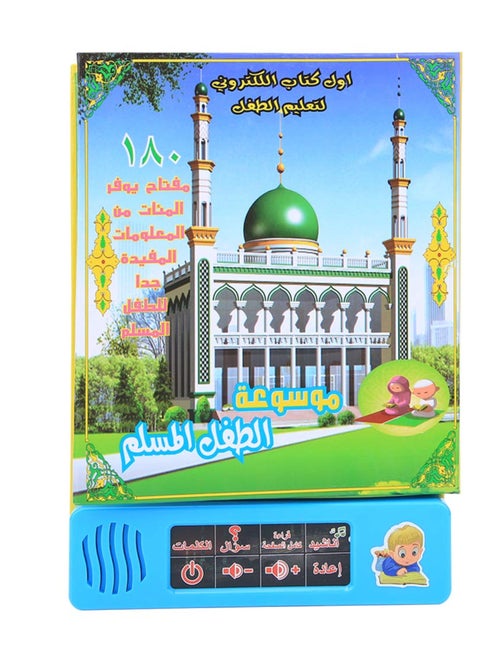 آلة التعلم العربية الطفل كتاب التعلم الإلكتروني التعليم في مرحلة الطفولة المبكرة ألعاب تعليمية للأطفال