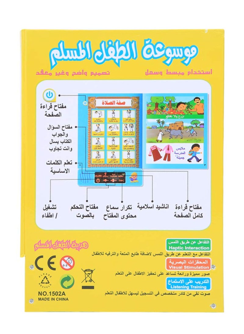آلة التعلم العربية الطفل كتاب التعلم الإلكتروني التعليم في مرحلة الطفولة المبكرة ألعاب تعليمية للأطفال