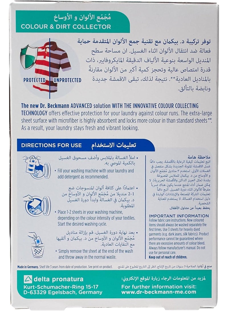 مجموعة دكتور بيكمان الأصلية لجمع الألوان والأوساخ، 12 ورقة تحمي الملابس من تسرب الألوان وانتقال الأوساخ - Image 2