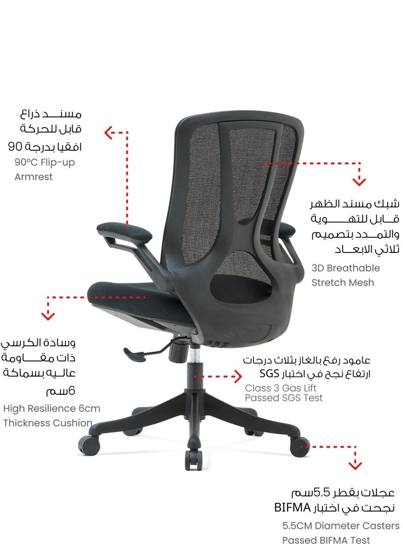 Selene House Comfortable Ergonomic Home Office Desk Chair with Flip-up Armrest Breathable Mesh Sturdy High Back Support Desk Office Chair with Lumbar Support Comfortable Seat Swivel Rotating Computer Chair Black - Image 4