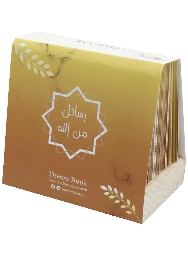 Generic Rasayil Min Allah  - Image 2