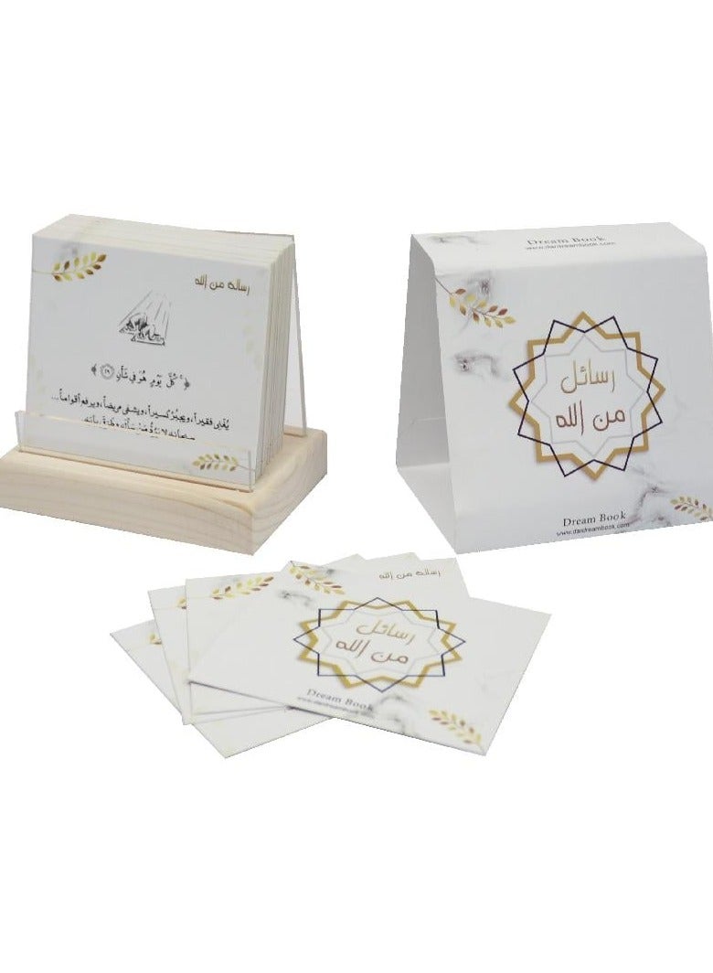 Generic Rasayil Min Allah  - Image 3