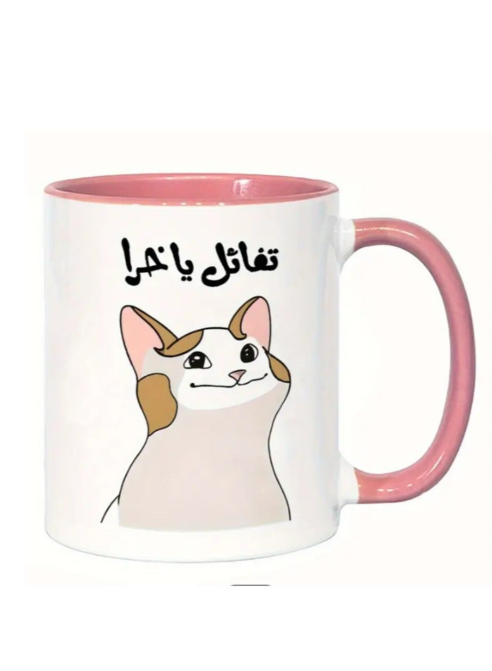 RYN Funny Cat Meme & Arabic Script Design, Humorous Gift for Friends, Coworkers, Office & Home Use, Coffee Mug in pink - Image 1