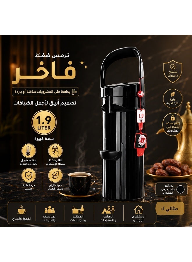 غزال 🖤✨ ترمس ضغط فاخر 1.9 لتر | حافظ للحرارة والبرودة ☕❄️ | تصميم أنيق للضيافة والمناسبات 🎁 - Image 4