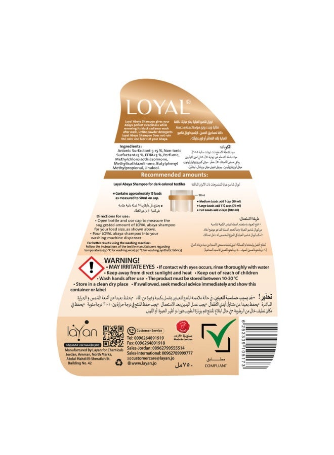 loyal شامبو عباءة 750 مل - Image 4