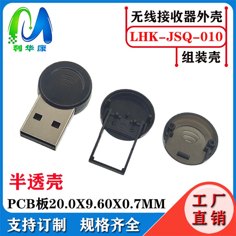 Wireless Receiver Shell Usb Wireless 2.4G Remote Control Receiver Shell Bluetooth Mouse Receiver Shell - Image 1