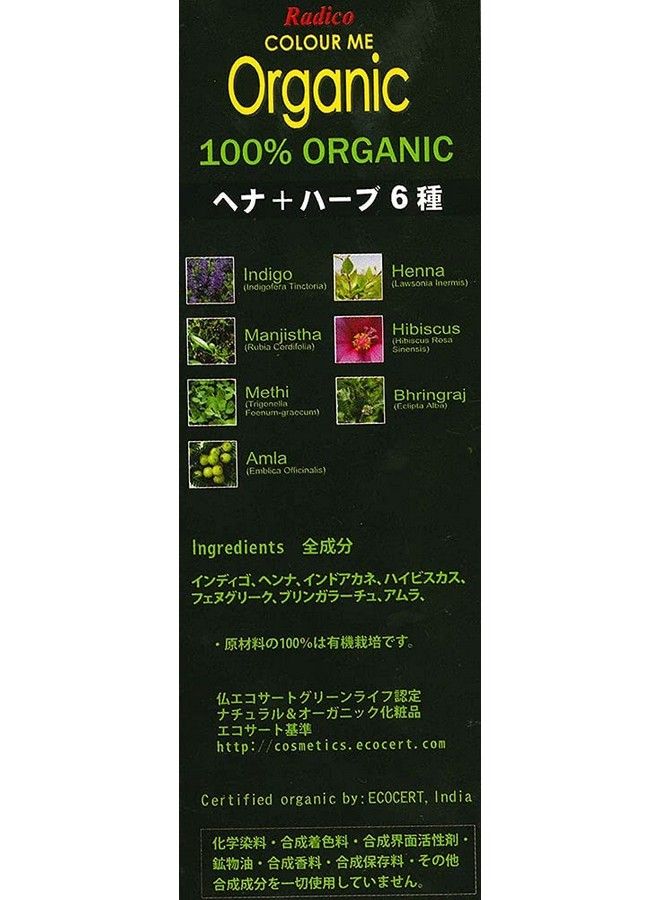 Radico 100% Organic Copper Brown Hair Color (Usda Organic & Ecocert Certified) - Image 4