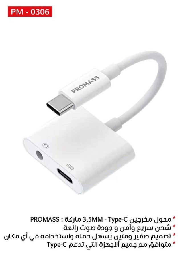 بروماس محول سماعة راس USB C الى 3.5 ملم (مخرجين سماعة وشحن سريع الى Type C) اذن ايه يو اكس 2 في 1 شحن بي دي لايفون 16 برو/ماكس/بلس/15 ايباد برو اير 5 4 سامسونج فليب فولد S24 S23 الترا/بلس/FE جوجل بكسل 9/برو/8 الخ - Image 2