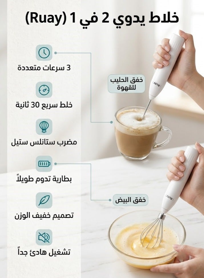 Ruay Electric Milk Frother and Egg Beater - Cordless with 3 Speeds and Quiet Motor -White,RA24 - Image 5