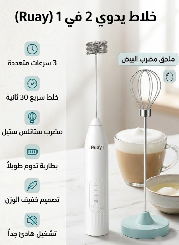 Ruay Electric Milk Frother and Egg Beater - Cordless with 3 Speeds and Quiet Motor -White,RA24 - Image 4