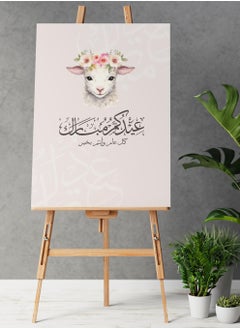 لوحة كانفاس على إطار خشبي للاحتفال بعيد الأضحى بتصميم عيدكم مبارك
