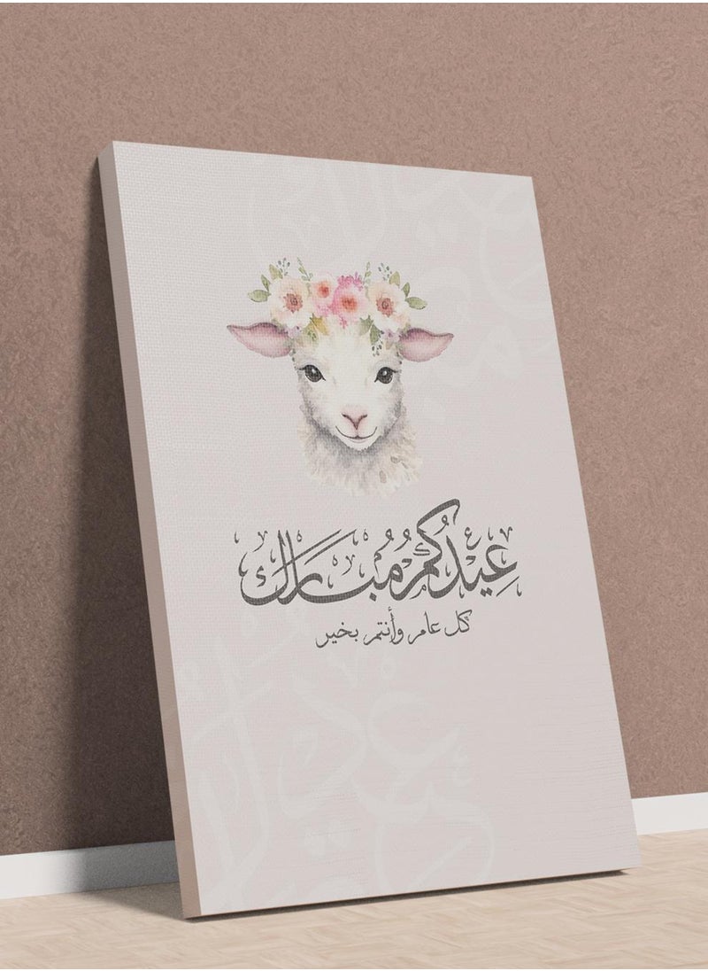 لوحة - لوحة كانفاس على إطار خشبي للاحتفال بعيد الأضحى بتصميم عيدكم مبارك - Image 1