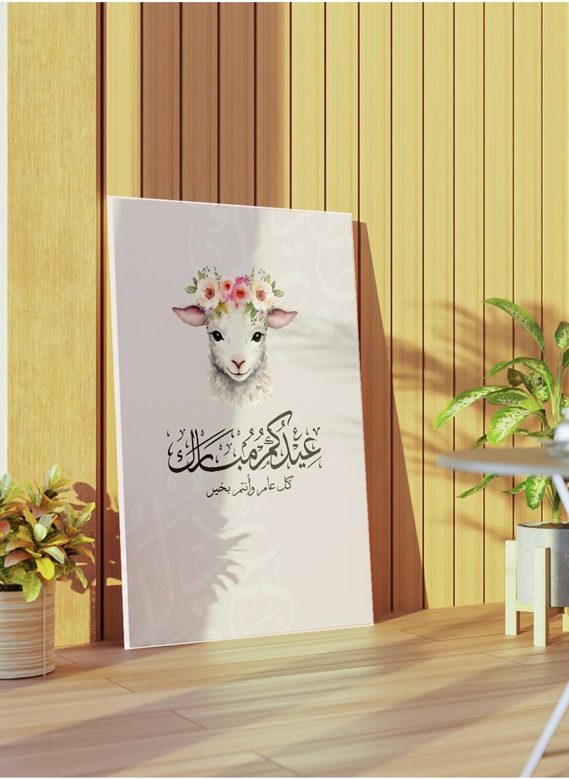 لوحة - لوحة كانفاس على إطار خشبي للاحتفال بعيد الأضحى بتصميم عيدكم مبارك - Image 1