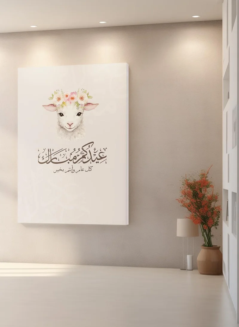 لوحة لوحة كانفاس على إطار خشبي للاحتفال بعيد الأضحى بتصميم عيدكم مبارك