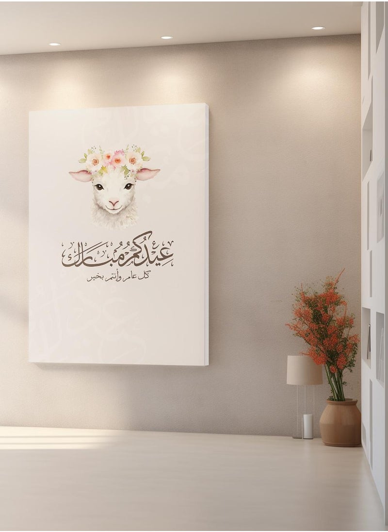 لوحة - لوحة كانفاس على إطار خشبي للاحتفال بعيد الأضحى بتصميم عيدكم مبارك - Image 1