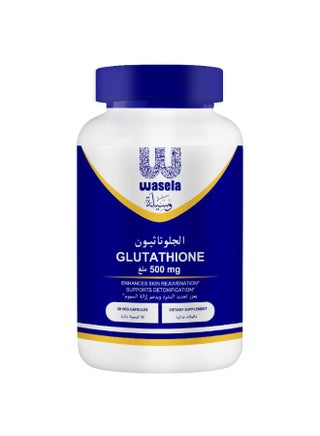 glutathione for sale in dubai Wasela UAE Store | Best Price Offers