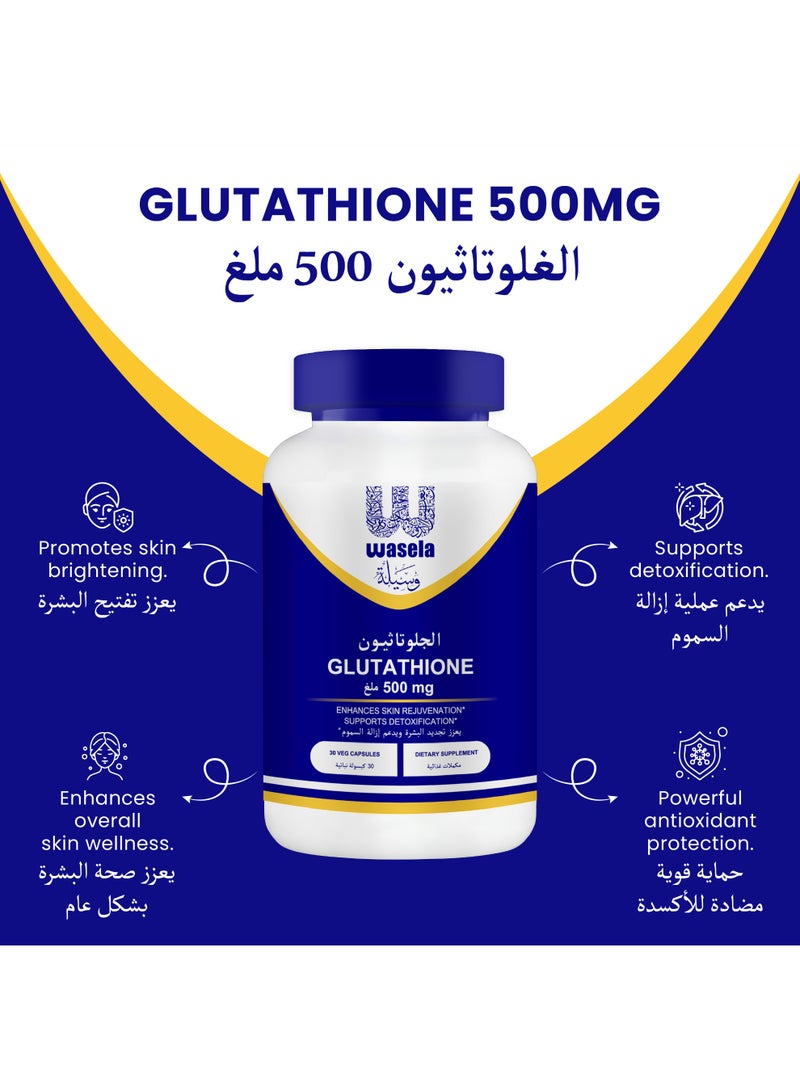 وسيلة  غلوتاثيون 500 ملغ، 30 كبسولة نباتية | لتفتيح البشرة - Image 4