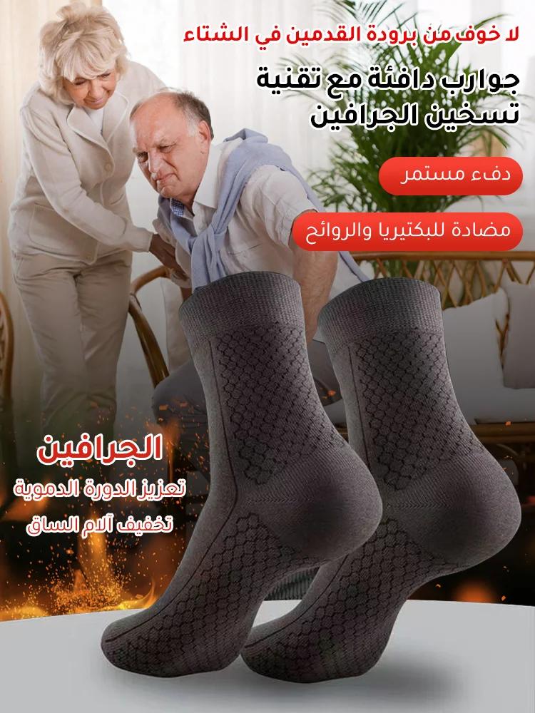 Warm Cashmere Graphene Long Antibacterial Socks Fall Winter - Image 2