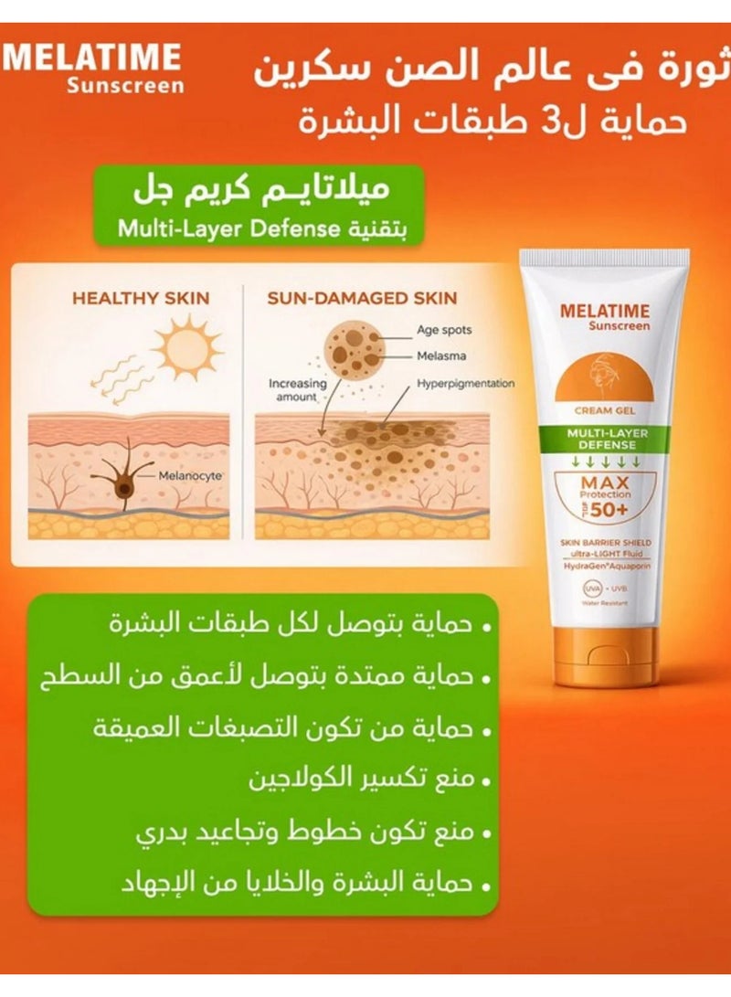 Melatime High-protection sunscreen Cream Gel SPF 50+ 60Gm - Image 2