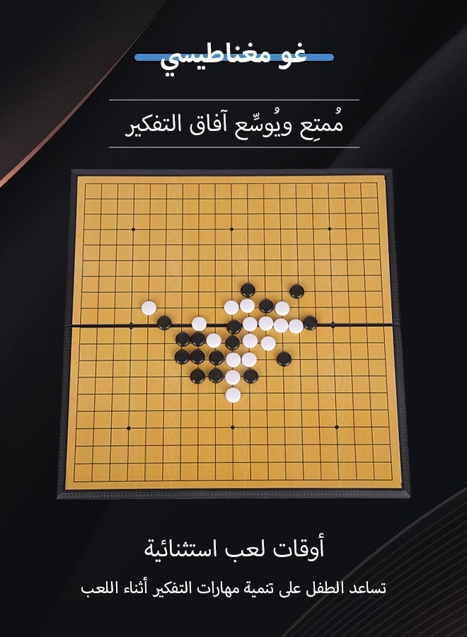 مجموعة العاب الذكاء المغناطيسية: لوح وي تشي (جو) كبير ٣٢ سم × ٣٢ سم قابل للطي مع قطع بلاستيكية – مثالية للجو والخمسة في صف، لعبة استراتيجية سفر كلاسيكية - Image 3