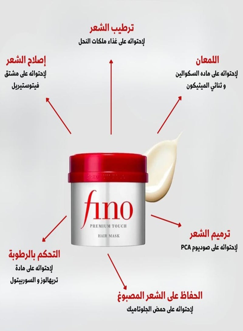 Fino Premium Touch Hair Mask 230ml - Image 5
