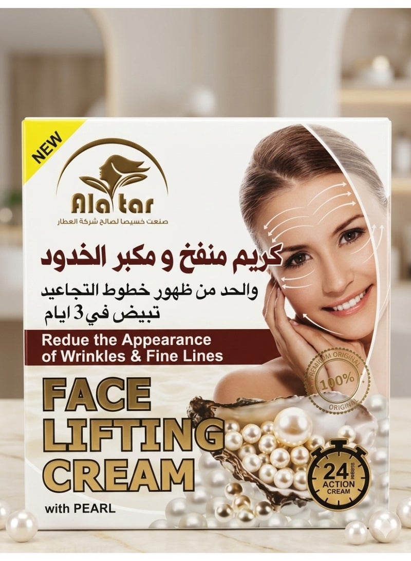 العطار كريم منفخ ومكبر الخدود والحد من ظهور خطوط التجاعيد - Image 2