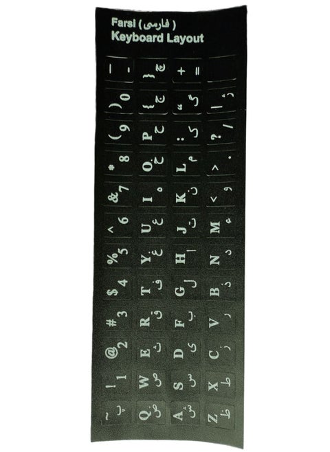 Farsi Keyboard Sticker, Easy to Apply Persian Keyboard Sticker for Laptops, PCs, MacBooks, and Keyboards