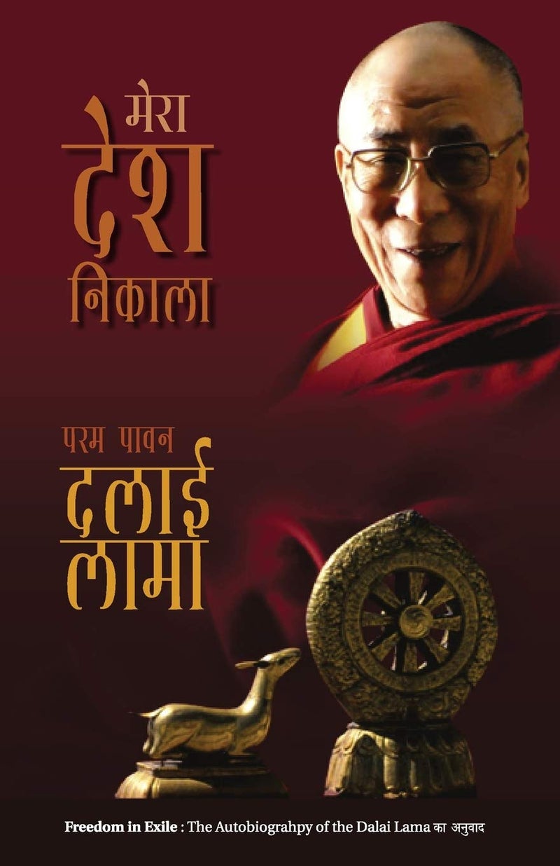 Mera Desh Nikala - Image 1