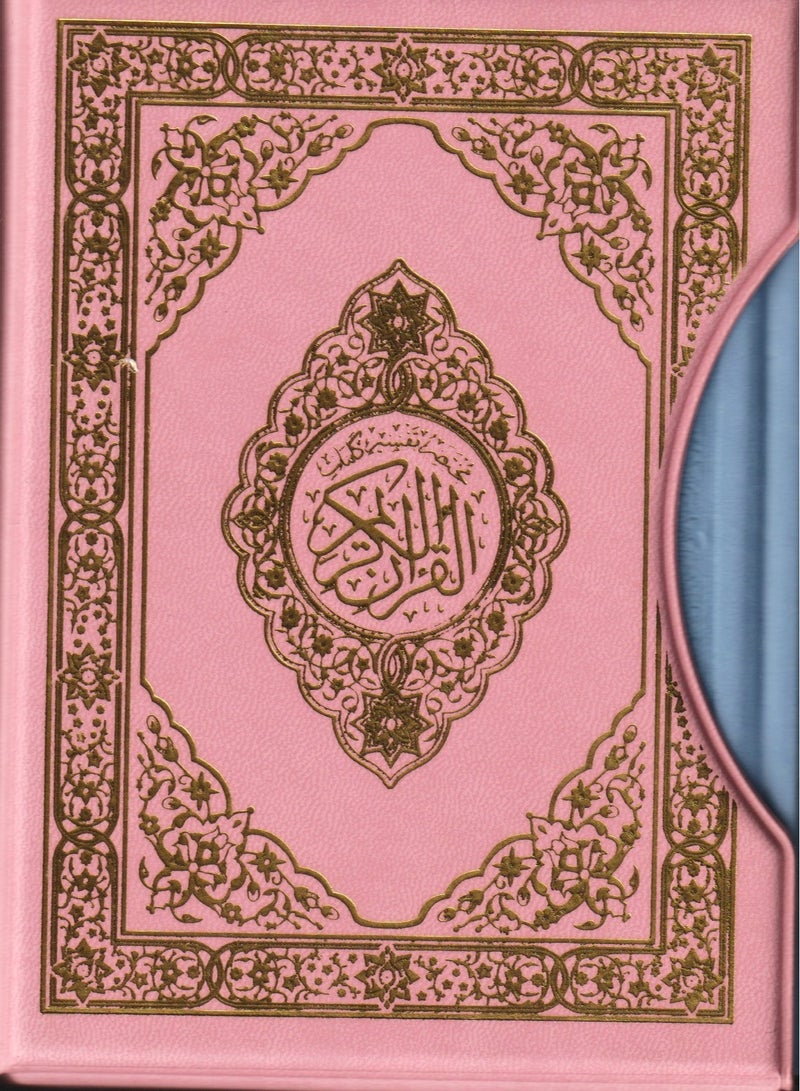 A brief interpretation of the words of the Holy Qur’an, divided into 6 sections, in a box measuring 10-14 palms, pink color - Image 1