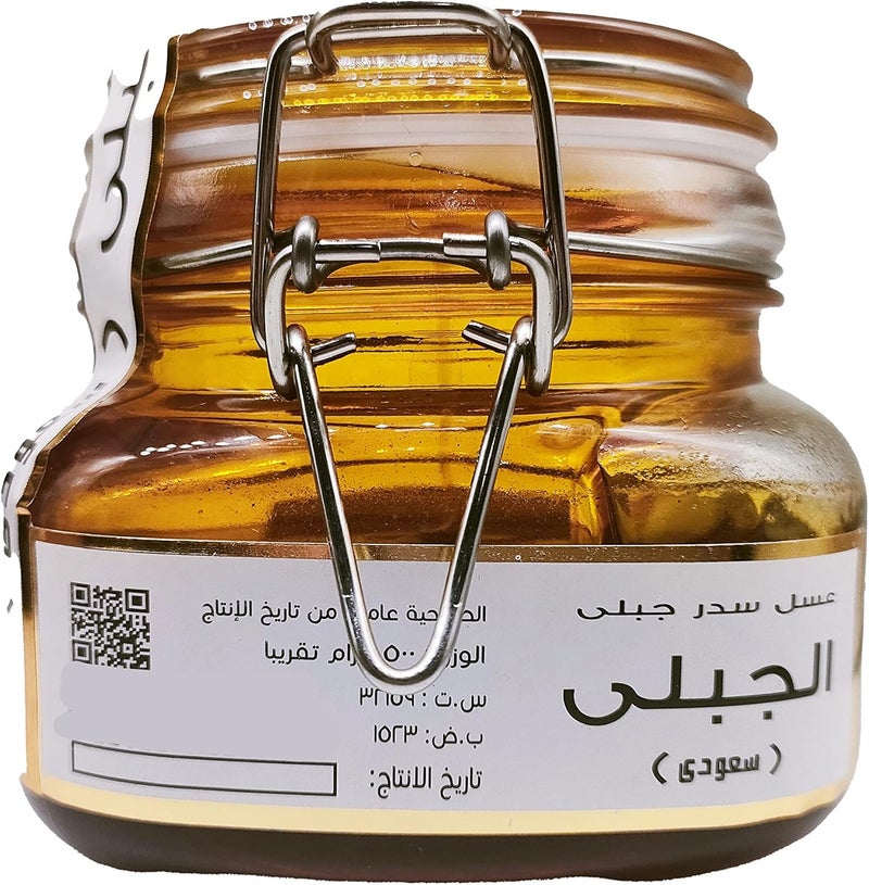 Al-Jabli Premium Saudi Sidr Honey (Product of Saudi Arabia) – Fresh Harvest – 500 g
