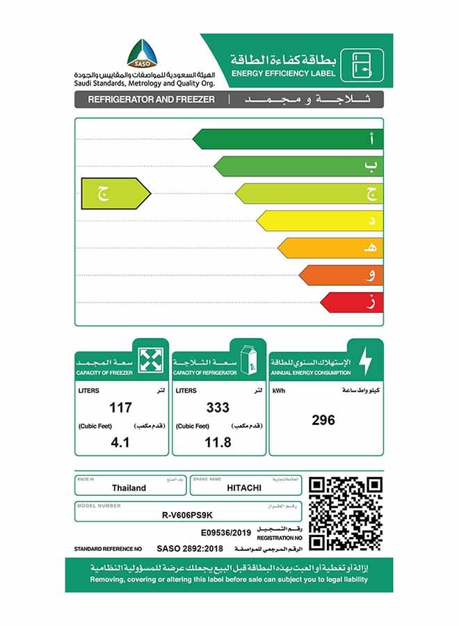هيتاشي ثلاجة ببابين - 15.9 قدم - انفرتر - R-V606PS9K-PSV R-V606PS9K-PSV ابيض - Image 2