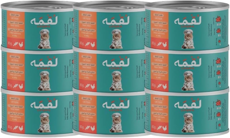 لُقْمَة دجاج مع تونة في جيلي (85 جرام × 9)