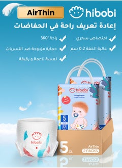 hibobi Two Packs of High-tech Ultra-thin Soft Baby Pants Size 5, 104 Pants (52 x 2 packs), 12-17 kg  - Image 2