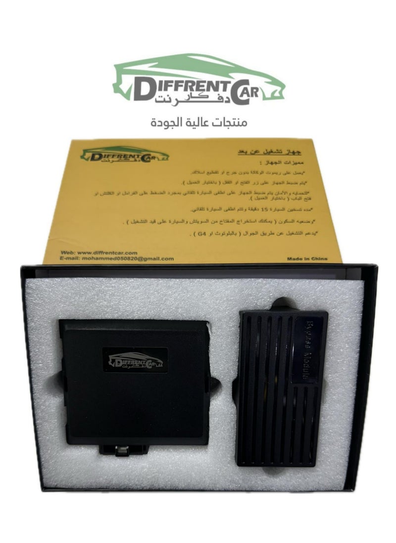 دفرنت كار - تشغيل عن بعد هونداي وكيا G-5 - Image 1
